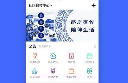 瓷都服务v1.0.15截图