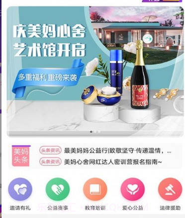 美妈心舍v1.4.12截图