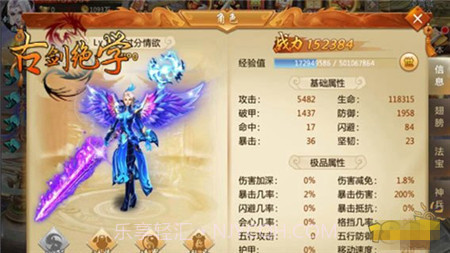 古剑绝学v1.9截图