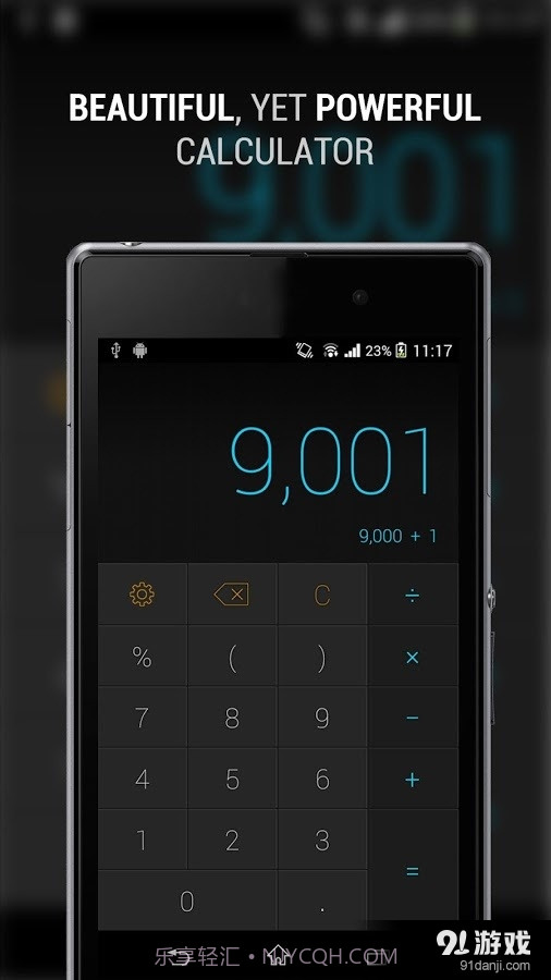 CALCU计算器2.10.0截图