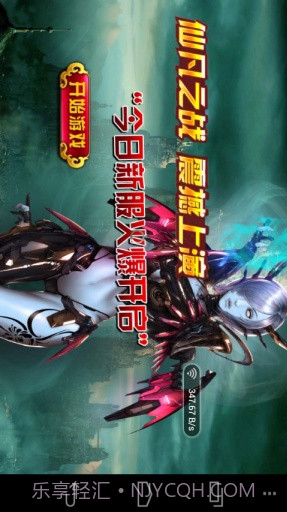 圣灵之道1.17.140310截图