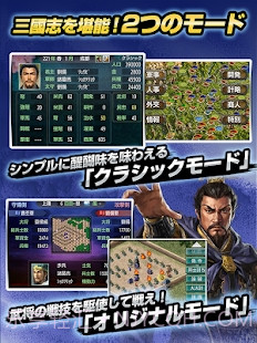 三国志3手游1.7截图