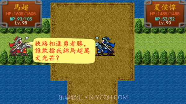三国之雷霆蜀汉1.19截图