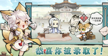 最强祖师：开宗种田v1.397.11截图