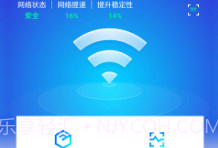 WiFi光速联盟V1.4.12截图