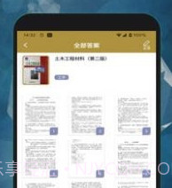 互对作业答案v1.0.8截图