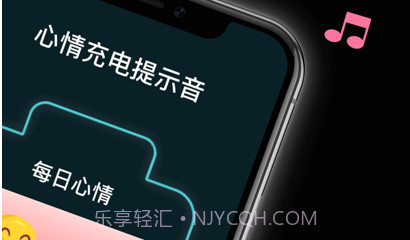 心情充电音v1.13截图
