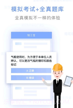 国想教育v1.11截图