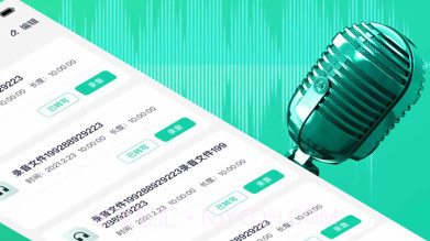 录音&语音备忘录+通话录音v1.12截图