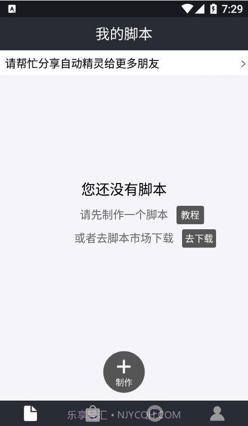 自动精灵2.16.11截图