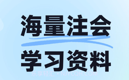 揽星会计CPA注会真题库v1.0.9截图