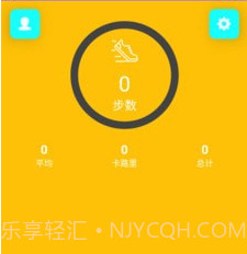 光年计步v9.1.0.15截图