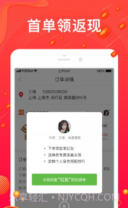 小年鱼(小年鱼精选正品)V1.3.4 安卓V1.3.2截图