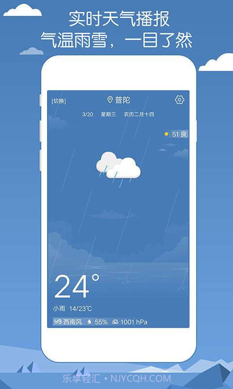 专业天气预报2.87截图