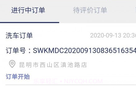 一诺养车v1.5.14截图