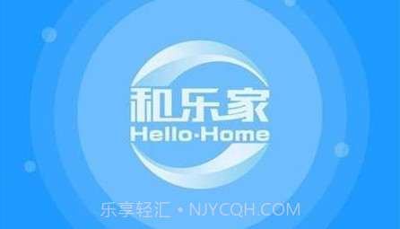 和乐家v6.0.12截图