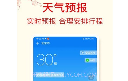 财富日历v1.0.14截图