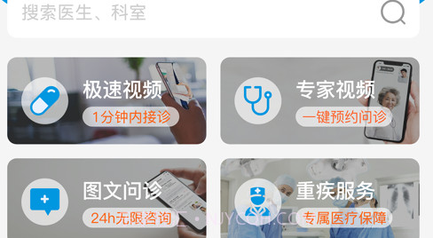 千岛网医v1.0.15截图