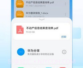 rar文件解压缩v1.8截图