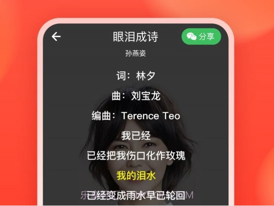 青青音乐v1.0.13截图