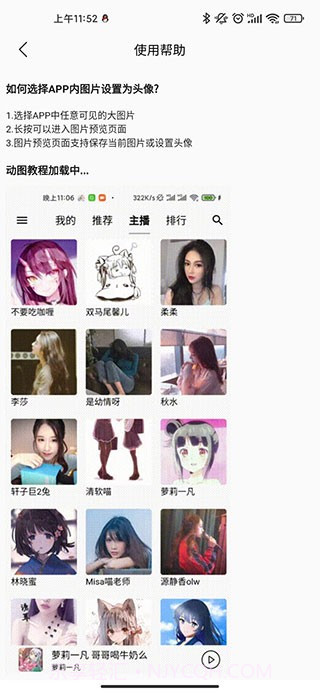 天天静听助眠v4.2.4截图