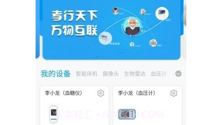 加护宝v3.6.9截图