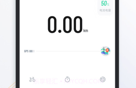 智鹿畅行v1.1.12截图