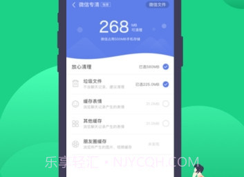 极速垃圾清理大师v1.9.15截图