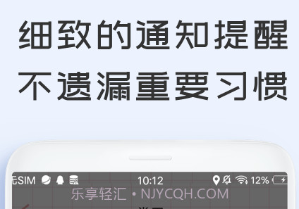 计划管家v1.0.13截图