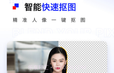 Pix抠图v1.0.12截图