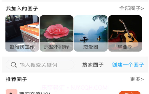 暖水袋倾诉v1.12截图
