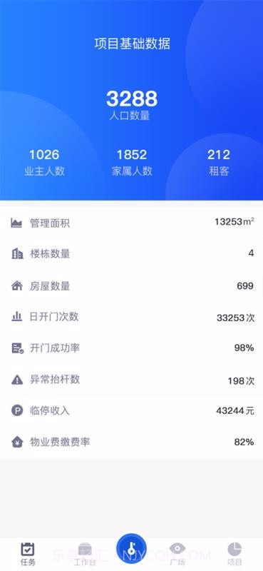 福管家v3.16截图