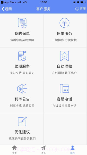 前海开心购专业版(母婴商城购物)V1.7.1 2.0.11截图