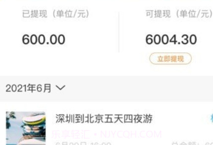 蜗途旅行v1.0.11截图