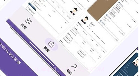 超级个人简历模板V1.0.12截图
