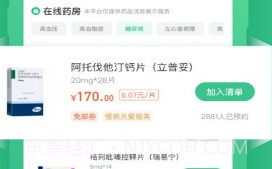 因数健康v1.0.7截图