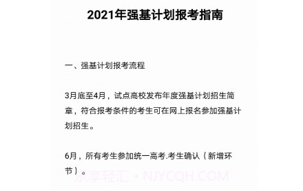 我的志愿v1.1.12截图