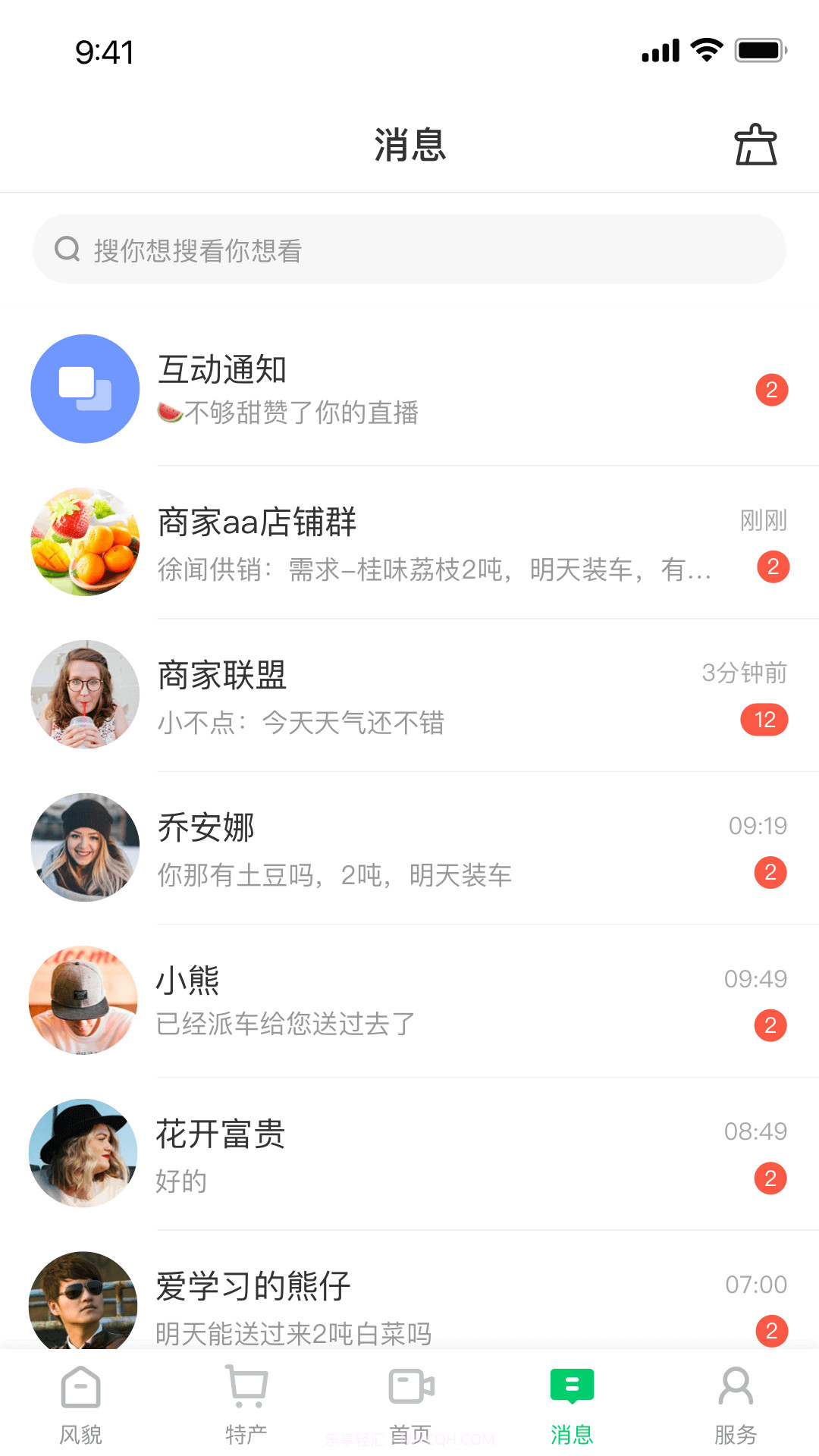 七亩地1.5.8截图