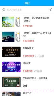 哌学网教育1.1.3截图
