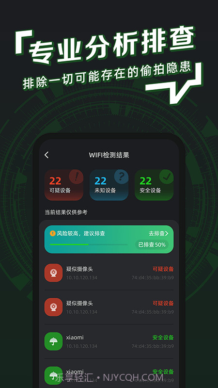 防拍神器1.0.6截图