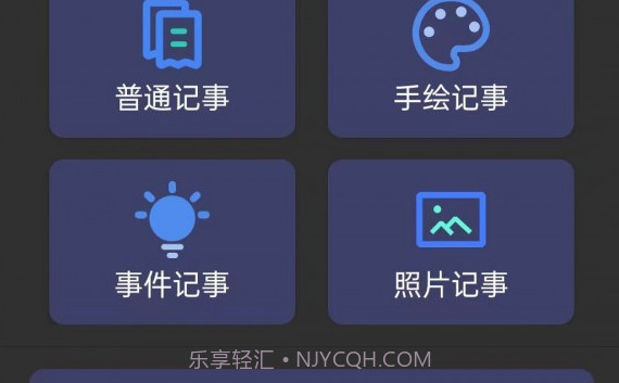 酷达记事本v0.13截图