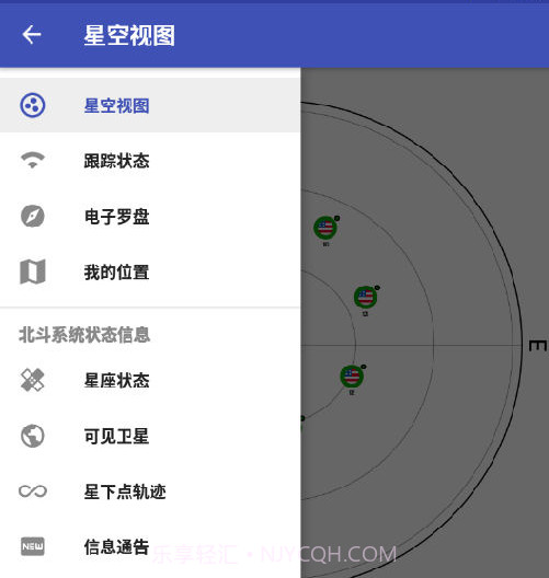 导航卫星v1.0.17截图