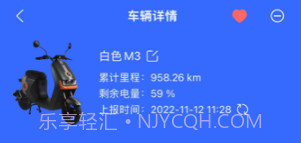 电行世界v0.9.12截图