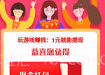 玩游赚V1.9截图