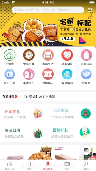 在运城1.0.7截图