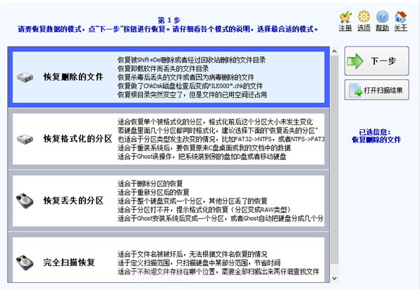 superrecovery(超级硬盘数据恢复软件)v1.6截图
