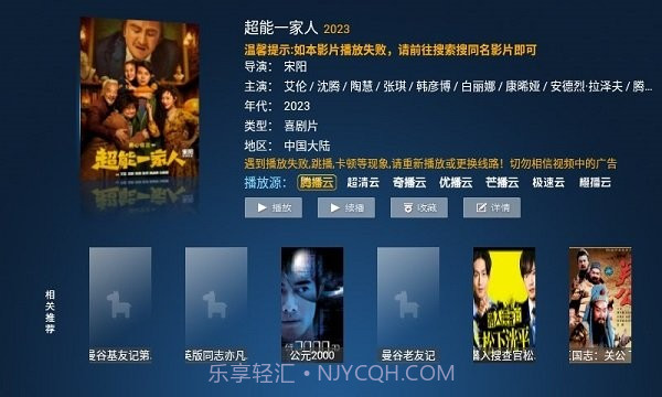 暴风TV2.8截图