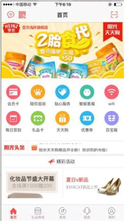 阳光荟官方版1.2.13截图