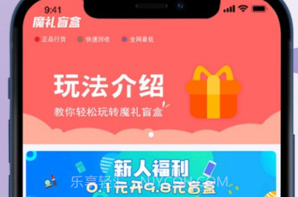 魔礼盲盒v1.0.11截图