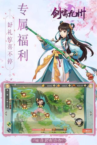 剑啸九州v1.1.14截图
